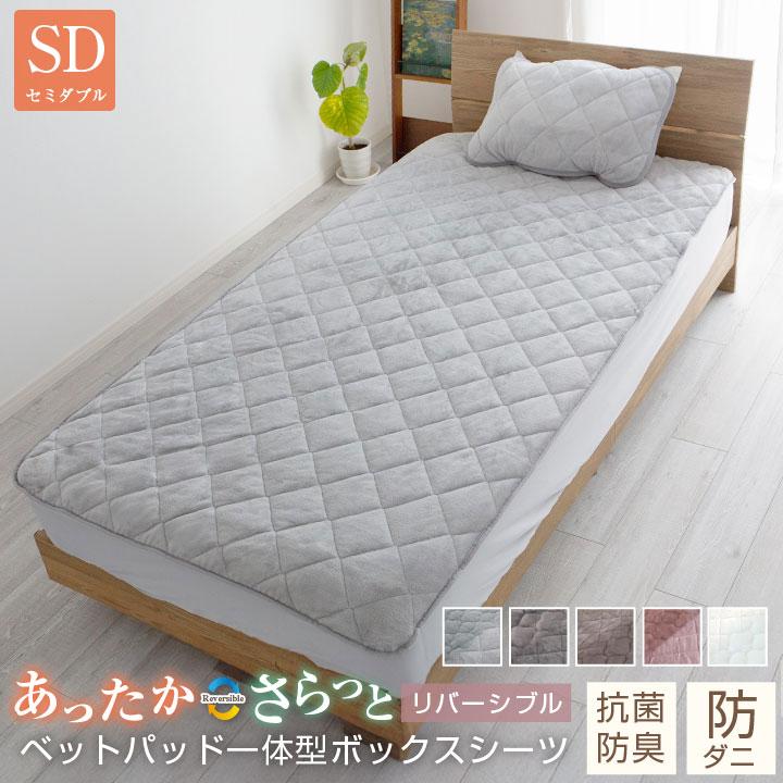 Colorsroom ベットパッド一体型ボックスシーツ セミダブルフランネル