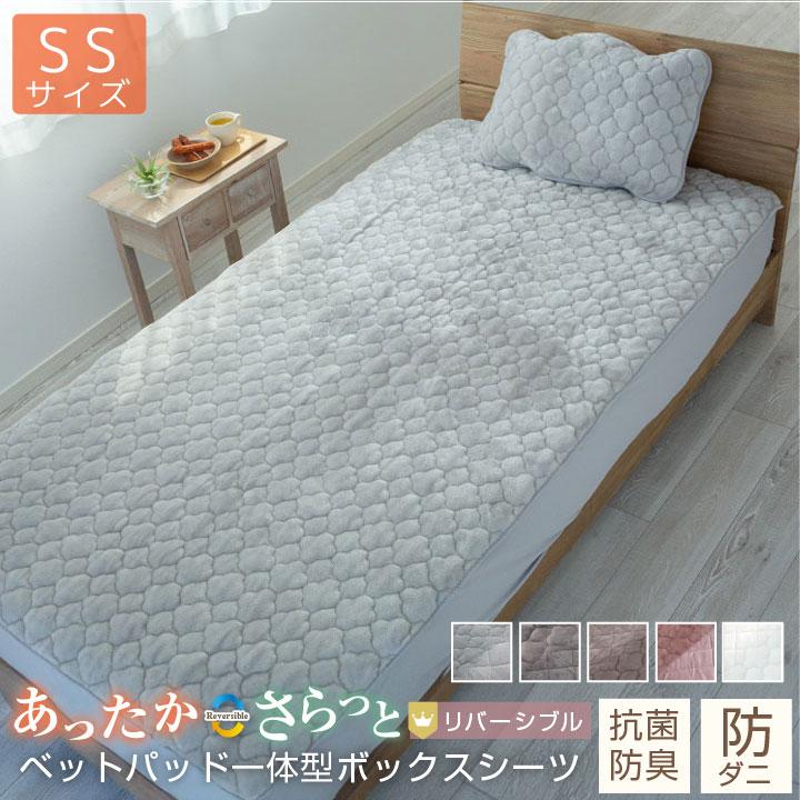 Colorsroom ベットパッド一体型ボックスシーツ セミシングル