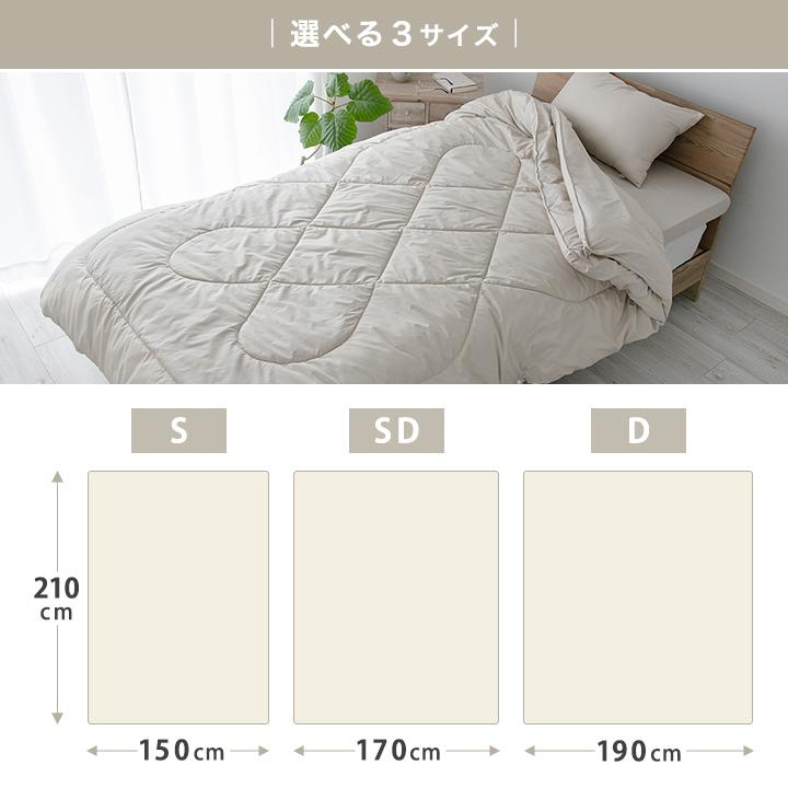 Colorsroom 掛け布団 365日使える 2枚合わせ セミダブル オール