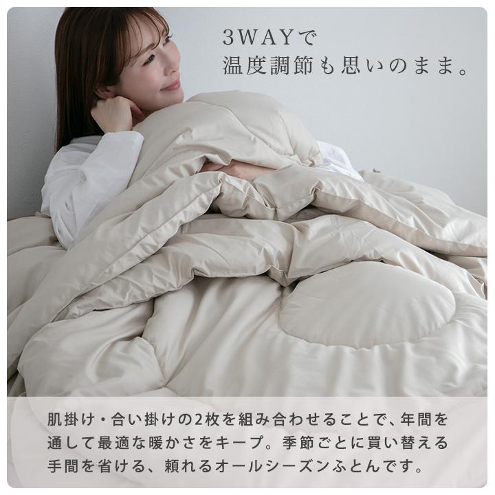 Colorsroom 掛け布団 365日使える 2枚合わせ セミダブル オール