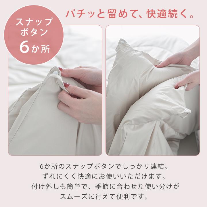 Colorsroom 掛け布団 365日使える 2枚合わせ ダブル オールシーズン 肌