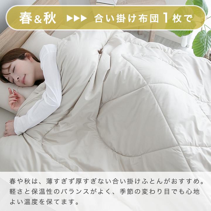 Colorsroom 掛け布団 365日使える 2枚合わせ ダブル オールシーズン 肌