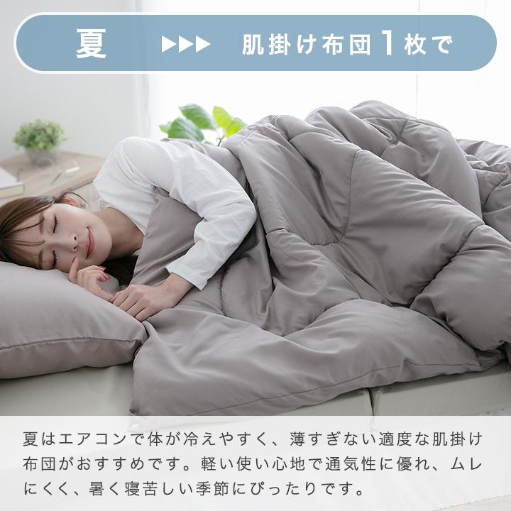 Colorsroom 掛け布団 365日使える 2枚合わせ ダブル オールシーズン 肌