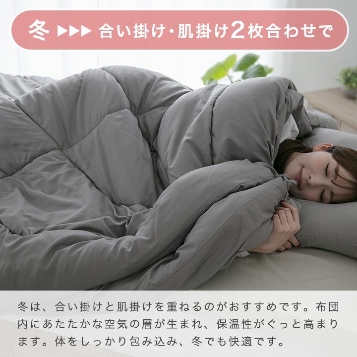 Colorsroom 掛け布団 365日使える 2枚合わせ ダブル オールシーズン 肌