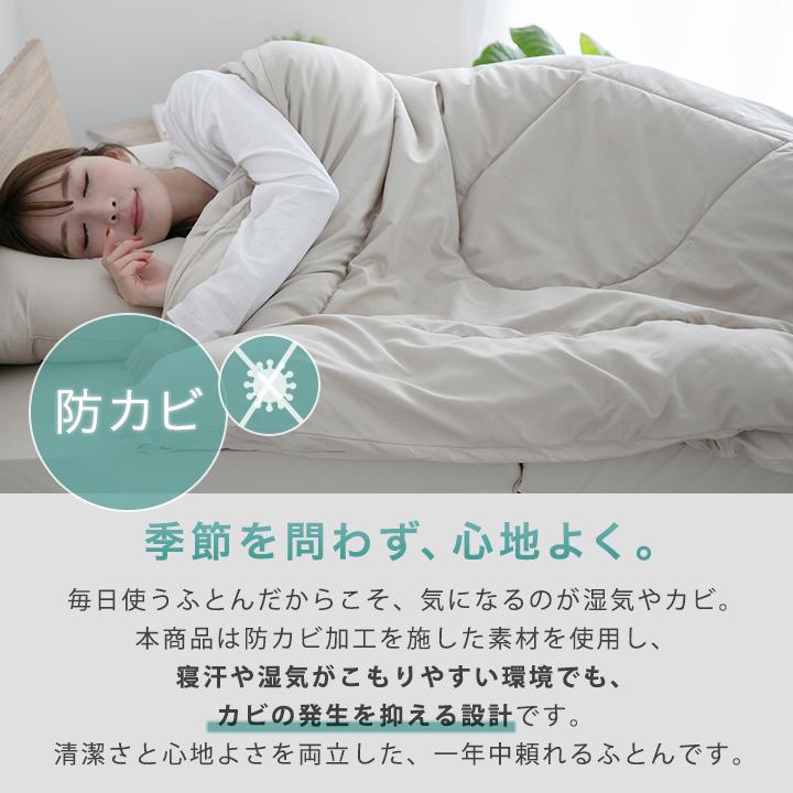 Colorsroom 掛け布団 365日使える 2枚合わせ ダブル オールシーズン 肌
