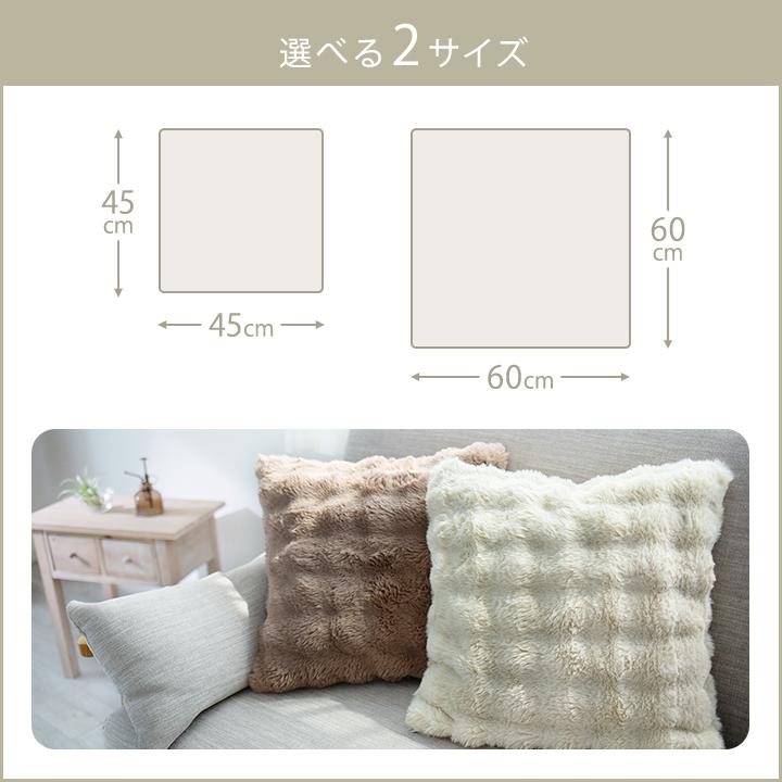 Colorsroom クッションカバー 45×45 ふわふわ もこもこ 洗える