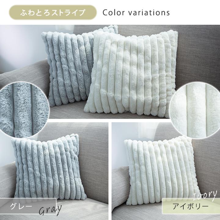Colorsroom クッションカバー 60×60 ふわふわ もこもこ 洗える