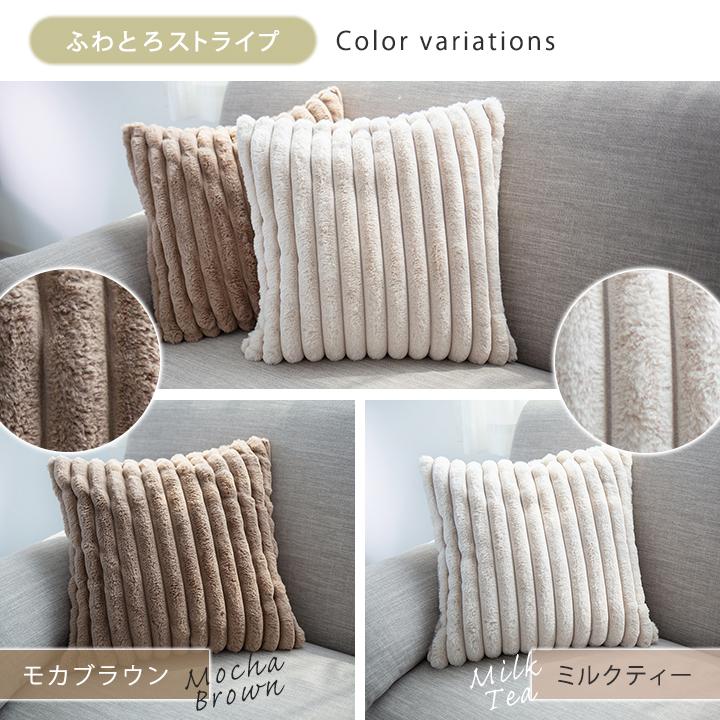 Colorsroom クッションカバー 60×60 ふわふわ もこもこ 洗える