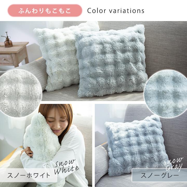 Colorsroom クッションカバー 60×60 ふわふわ もこもこ 洗える
