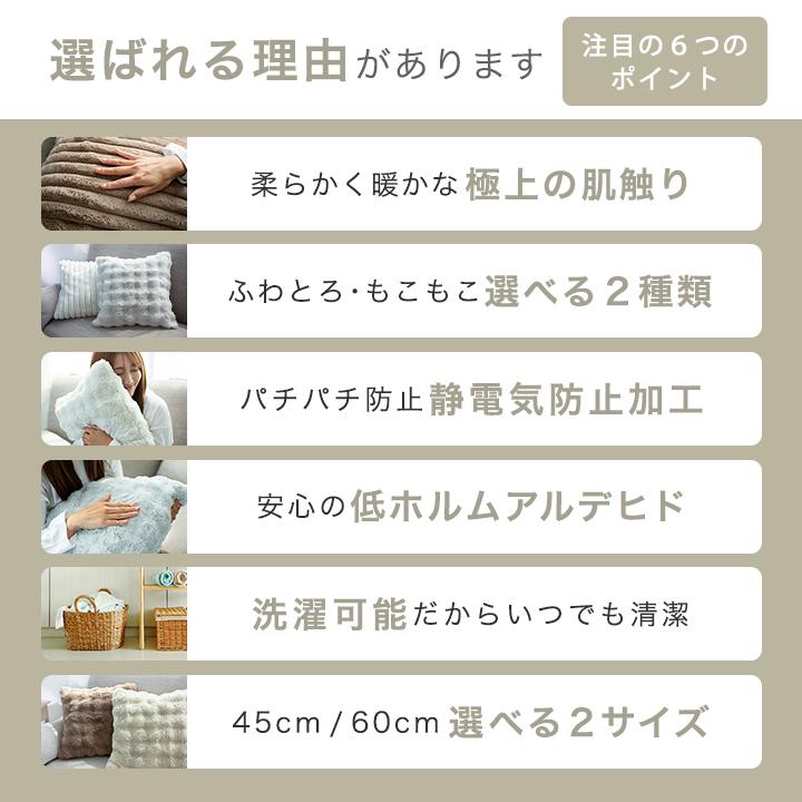 Colorsroom クッションカバー 60×60 ふわふわ もこもこ 洗える