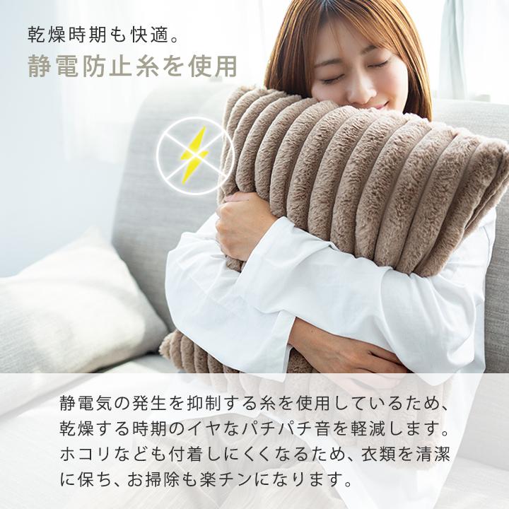 Colorsroom クッションカバー 60×60 ふわふわ もこもこ 洗える