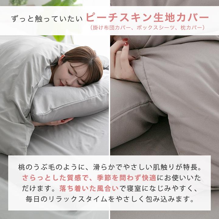 布団セット 365日使える布団セット マットレスタイプ セミシングルショート 7点セット  高反発 マットレス 掛け布団 枕 掛け布団カバー ボックスシーツ | Colorsroom | 09