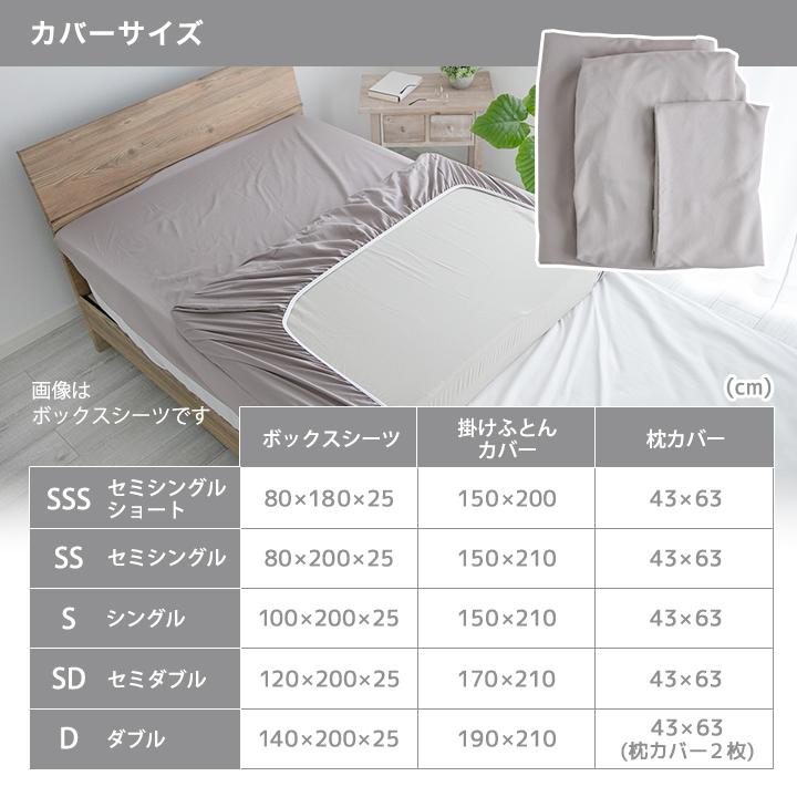 布団セット 365日使える布団セット マットレスタイプ セミシングルショート 7点セット  高反発 マットレス 掛け布団 枕 掛け布団カバー ボックスシーツ | Colorsroom | 11