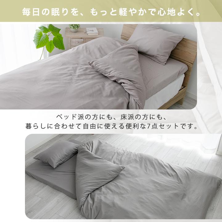 簡単にキレイを維持できる「毎日、洗える、ふとん。」掛け布団とマットレスのセット Colorsroom 布団セット 365日使える布団セット マットレスタイプ セミ