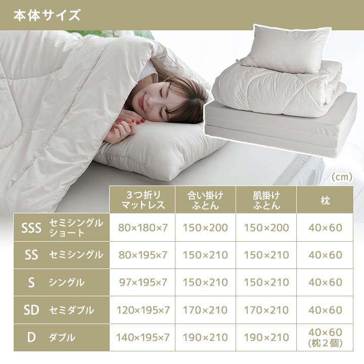 布団セット 365日使える布団セット マットレスタイプ シングル 7点セット  高反発 マットレス 掛け布団 枕 掛け布団カバー ボックスシーツ | Colorsroom | 10