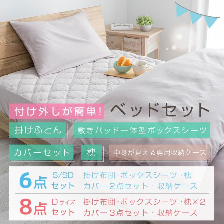 Colorsroom 布団セット 6点セット ベッド用 シングル 掛け布団 枕 一