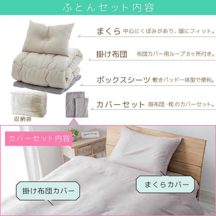 Colorsroom 布団セット 6点セット ベッド用 シングル 掛け布団 枕 一