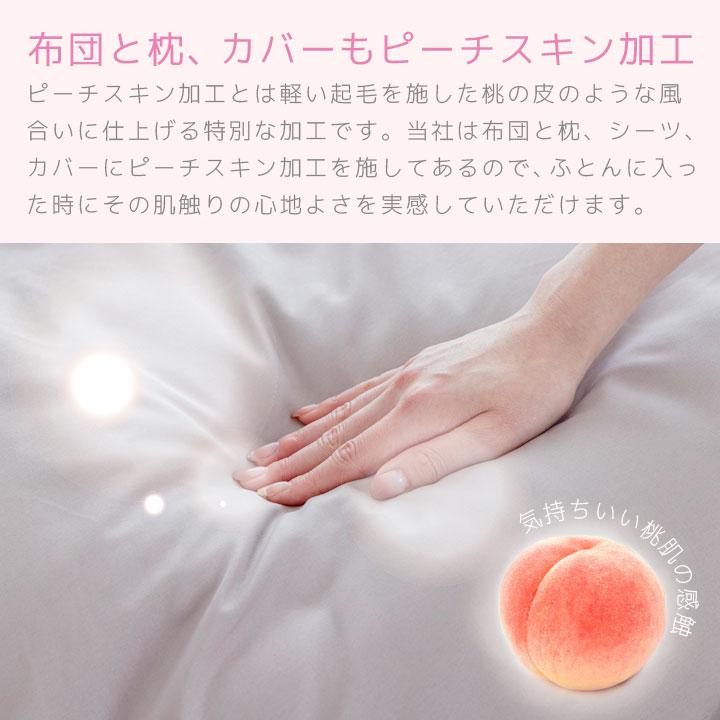 ベッド用 布団セット ダブル 掛け布団 枕 一体型ボックスシーツ カバー 収納袋付き 布団 寝具 ふとんセット 8点セット 来客用 一人暮らし 転勤 引越し | Colorsroom | 09