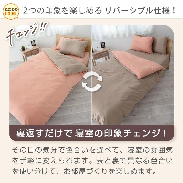 Colorsroom 掛け布団カバー シングル バイカラー ダブルカラー