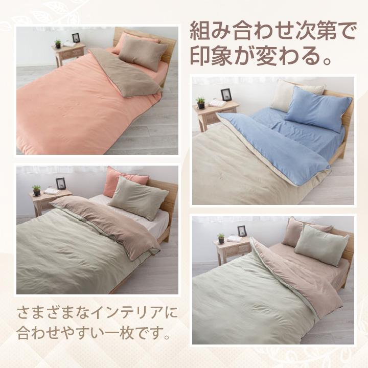 Colorsroom 掛け布団カバー シングル バイカラー ダブルカラー