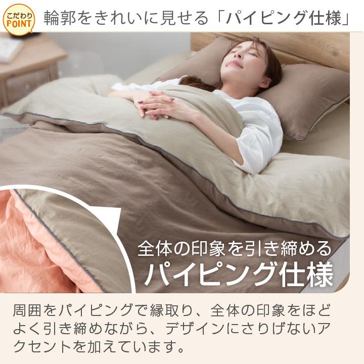 Colorsroom 掛け布団カバー シングル バイカラー ダブルカラー