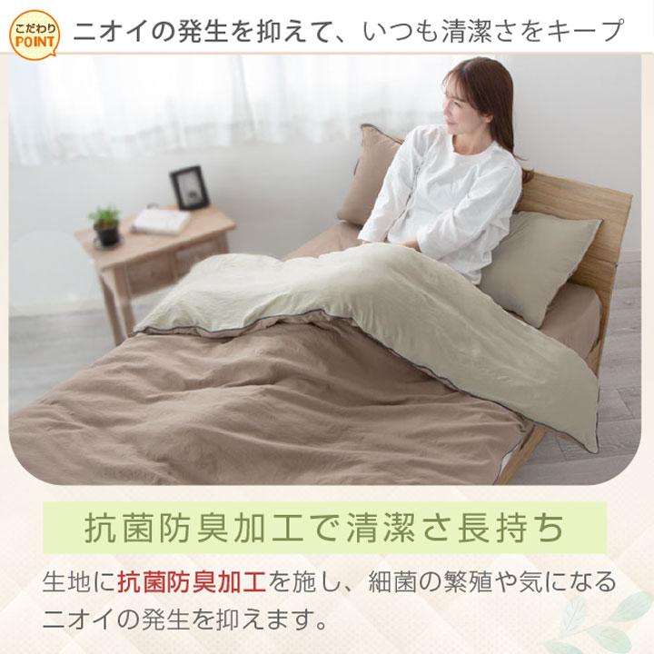 Colorsroom 掛け布団カバー シングル バイカラー ダブルカラー