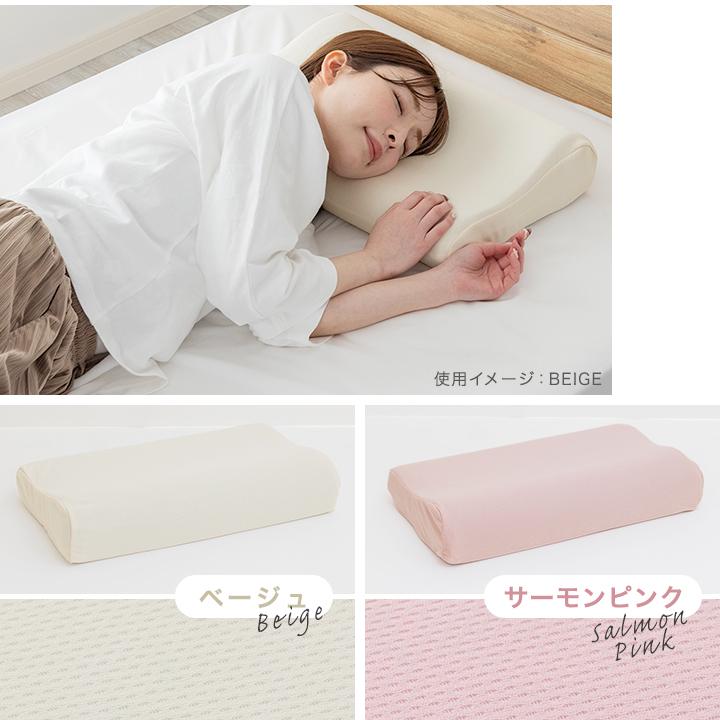 Colorsroom 洗える 低反発枕 まくら 30×50 いびき対策 リラックス 低め