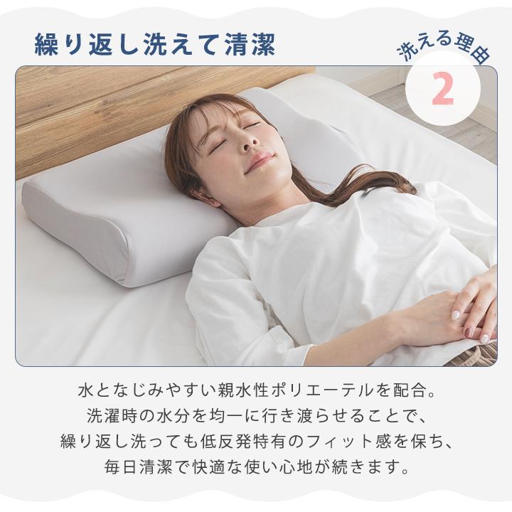 Colorsroom 洗える 低反発枕 まくら 30×50 いびき対策 リラックス 低め