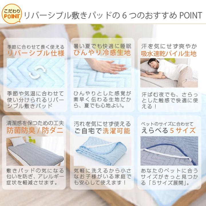 Colorsroom 敷きパッド シングル 冷感 ひんやり リバーシブル 極冷感