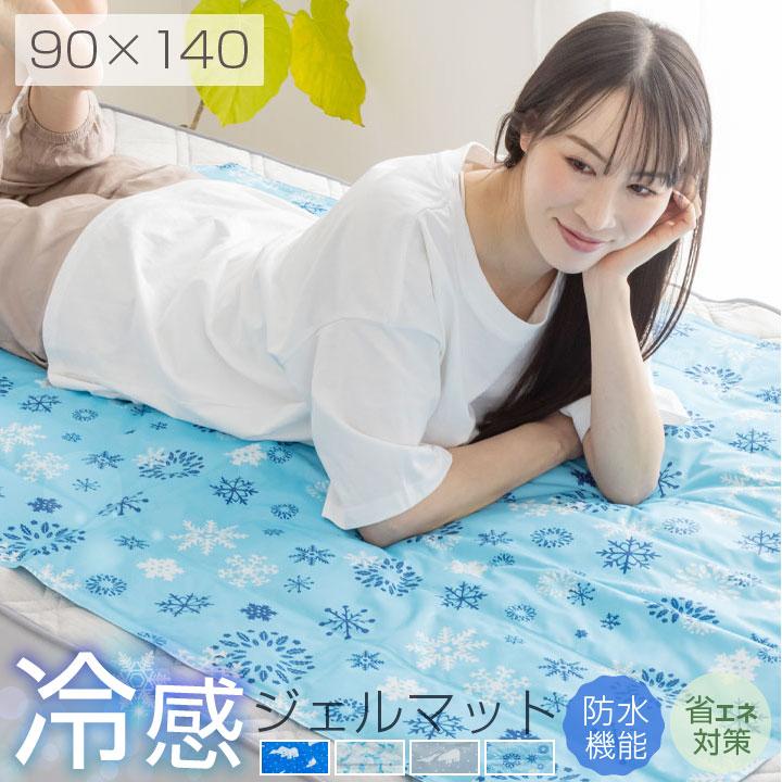 Colorsroom ジェルマット 冷感 90×140cm -9.1℃ 急速冷却 冷却ジェル