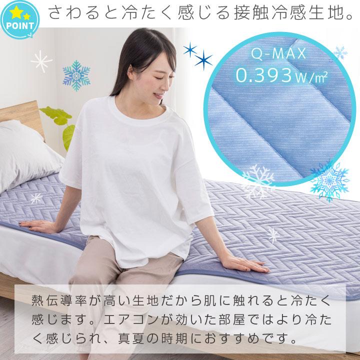 Colorsroom 敷きパッド セミダブル 冷感 ひんやり 冷感敷きパッド 抗菌