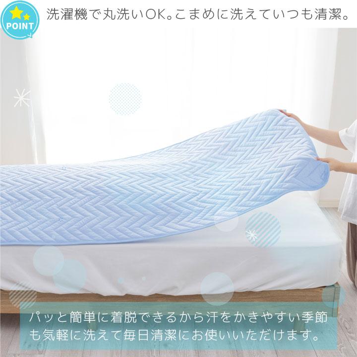 Colorsroom 敷きパッド セミダブル 冷感 ひんやり 冷感敷きパッド 抗菌