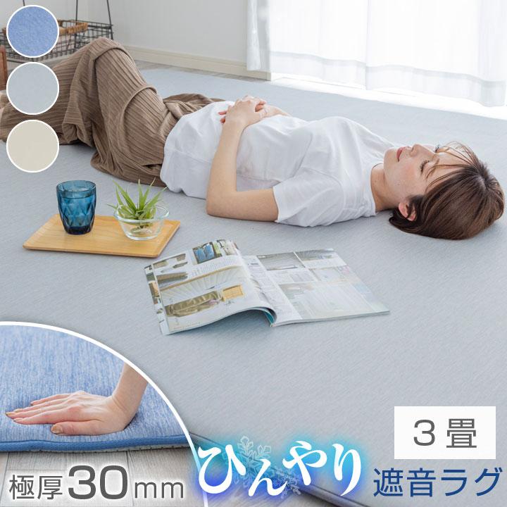 ラグ 極厚 遮音 冷感ラグ 高反発 ひんやり 接触冷感 ラグマット 夏用 190×240 滑り止め付 マット 洗える ラグカーペット 夏 カーペット 防音 ウォッシャブル（Yahoo!・布団と寝具専門店 COLORS）