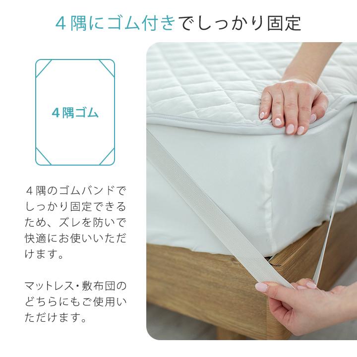 Colorsroom 敷きパッド セミダブル ひんやり 冷感 夏 もっちり
