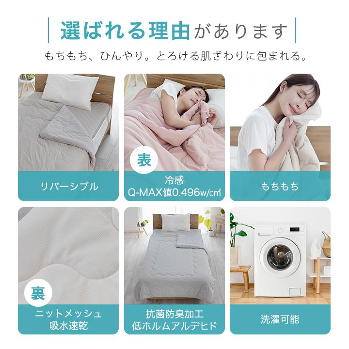 Colorsroom 肌掛け布団 シングル 冷感 もちもち ひんやり リバーシブル