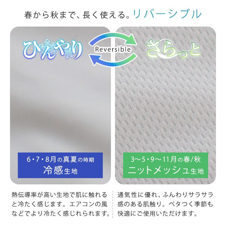 Colorsroom 肌掛け布団 シングル 冷感 もちもち ひんやり リバーシブル