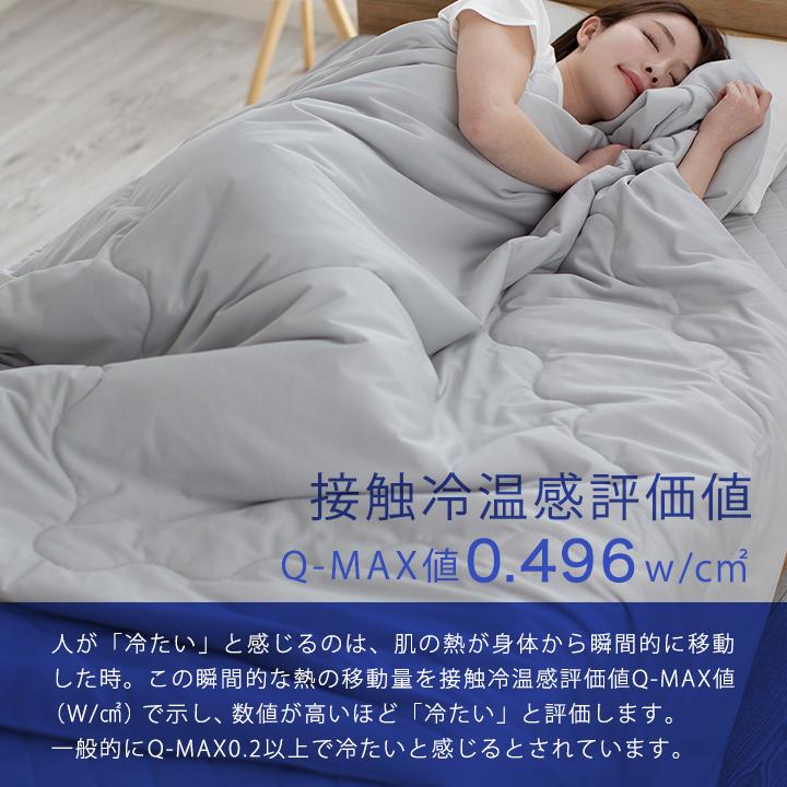 Colorsroom 肌掛け布団 シングル 冷感 もちもち ひんやり リバーシブル
