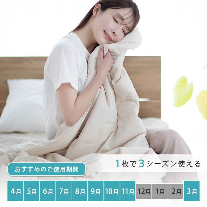 Colorsroom 肌掛け布団 ダブル 冷感 もちもち リバーシブル 180×200cm