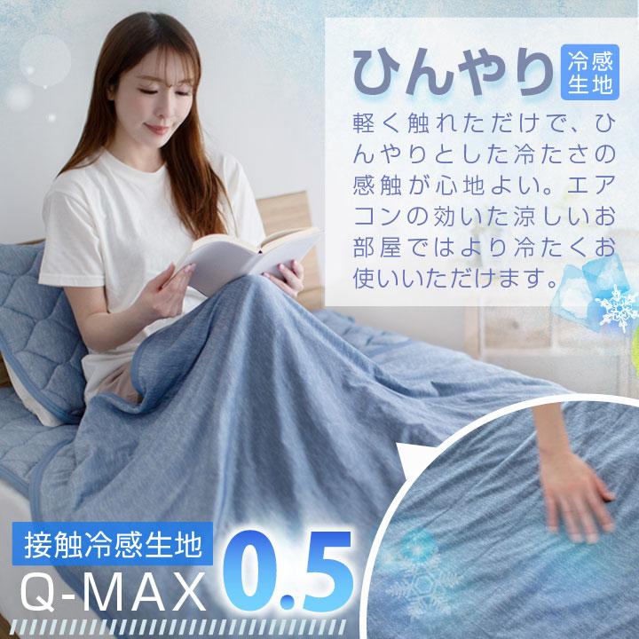 Colorsroom 冷感ケット シングル タオルケット ひんやり さらっと