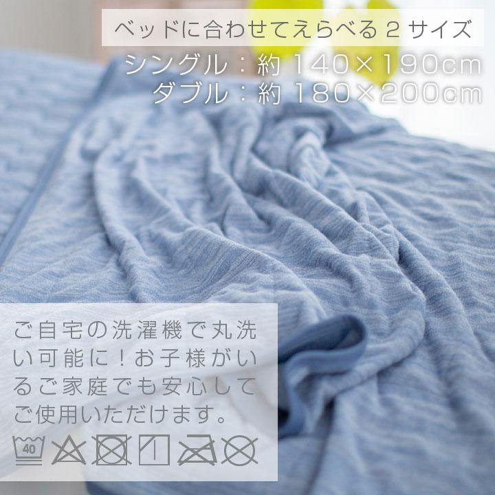 Colorsroom 冷感ケット シングル タオルケット ひんやり さらっと