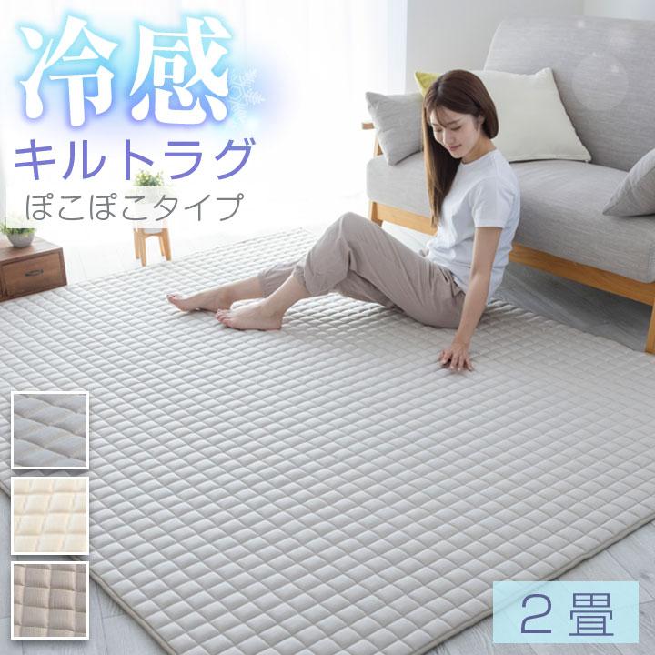 冷感 ラグ マット 約 幅190×奥行130cm ピンク 接触冷感 Colorsroom ラグ 冷感 190×190 2畳 極冷感 キルトラグ 接触冷感生地 Q