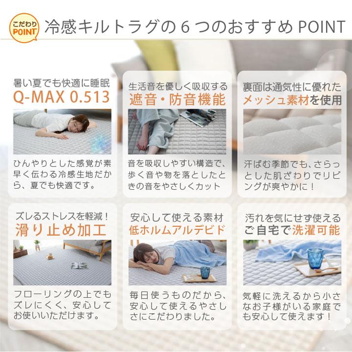 Colorsroom ラグ 冷感 190×240 3畳 極冷感 キルトラグ 接触冷感生地 Q