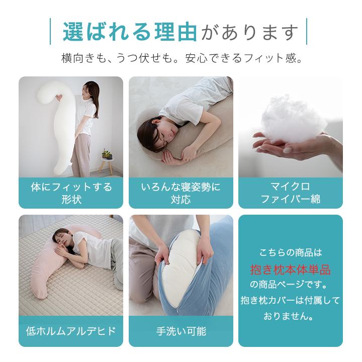 Colorsroom 抱き枕 本体 【抱き枕本体のみ】 30×100cm ロングピロー