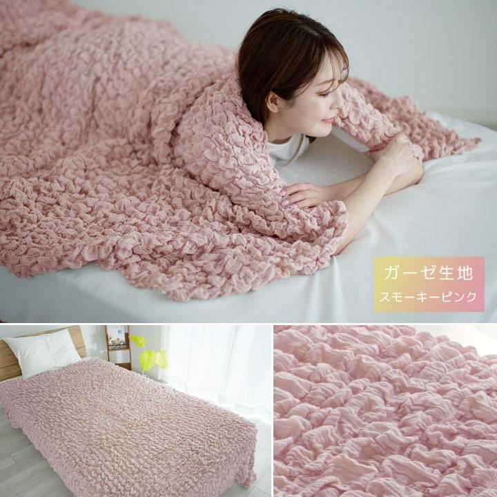 Colorsroom くしゅくしゅガーゼケット コットンケット ハーフ ガーゼ