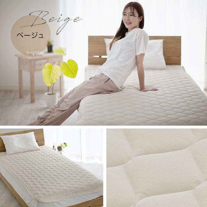 Colorsroom 敷きパッド シングル ニットメッシュ 100×200cm