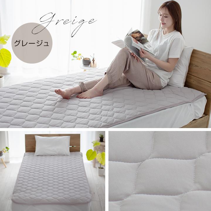 Colorsroom 敷きパッド シングル ニットメッシュ 100×200cm