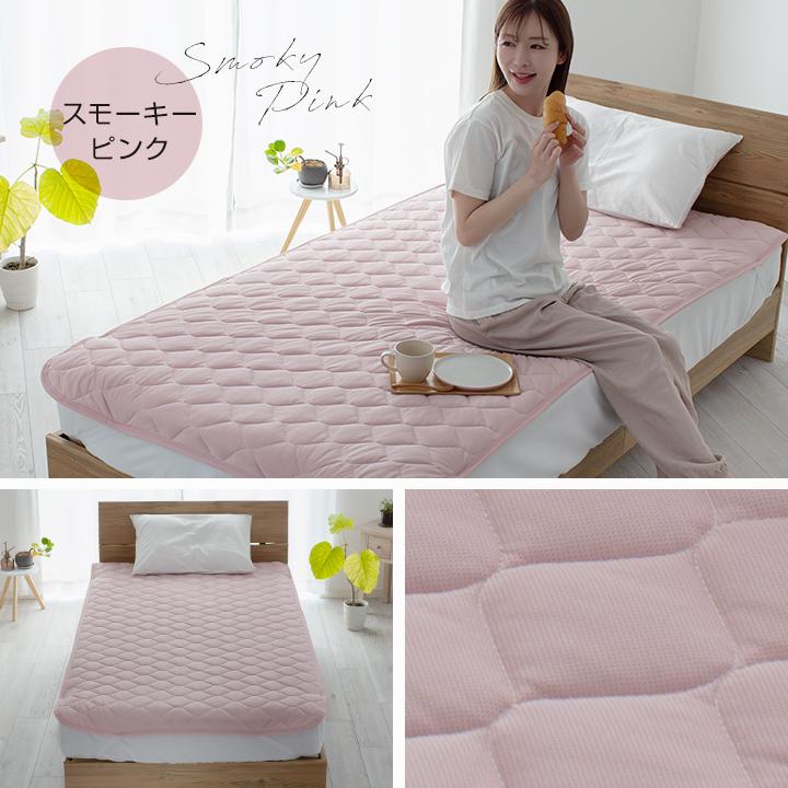 Colorsroom 敷きパッド ダブル ニットメッシュ 140×200cm さらさら