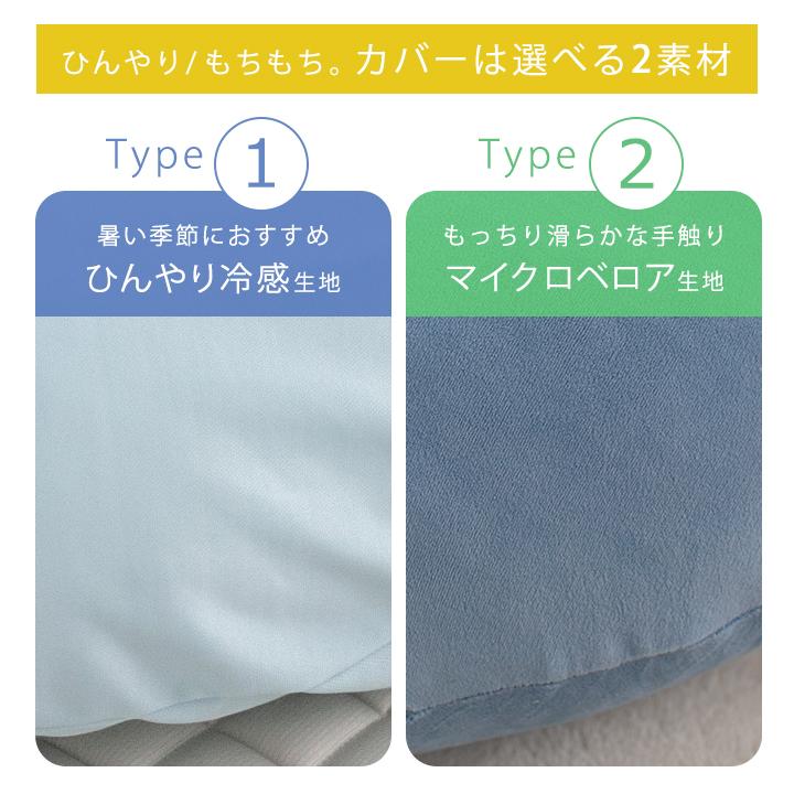 Colorsroom 抱き枕 カバーセット 本体 抱き枕カバー 30×100cm 冷感