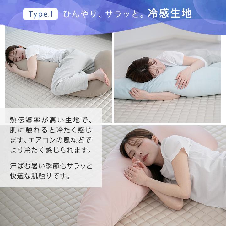 Colorsroom 抱き枕 カバーセット 本体 抱き枕カバー 30×100cm 冷感