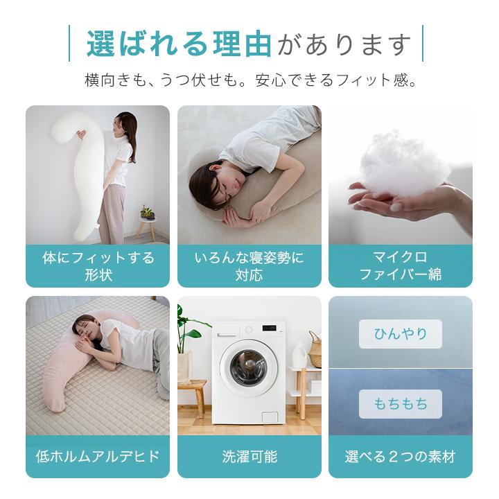 Colorsroom 抱き枕 カバーセット 本体 抱き枕カバー 30×100cm 冷感